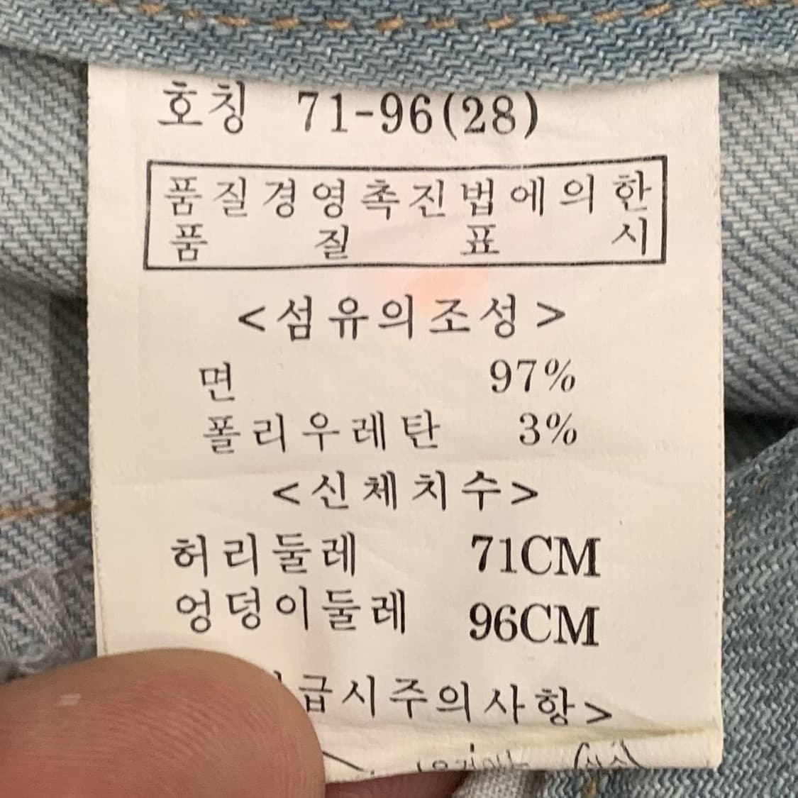 [29] 에드윈 플레어 부츠컷 데님팬츠 상품이미지5