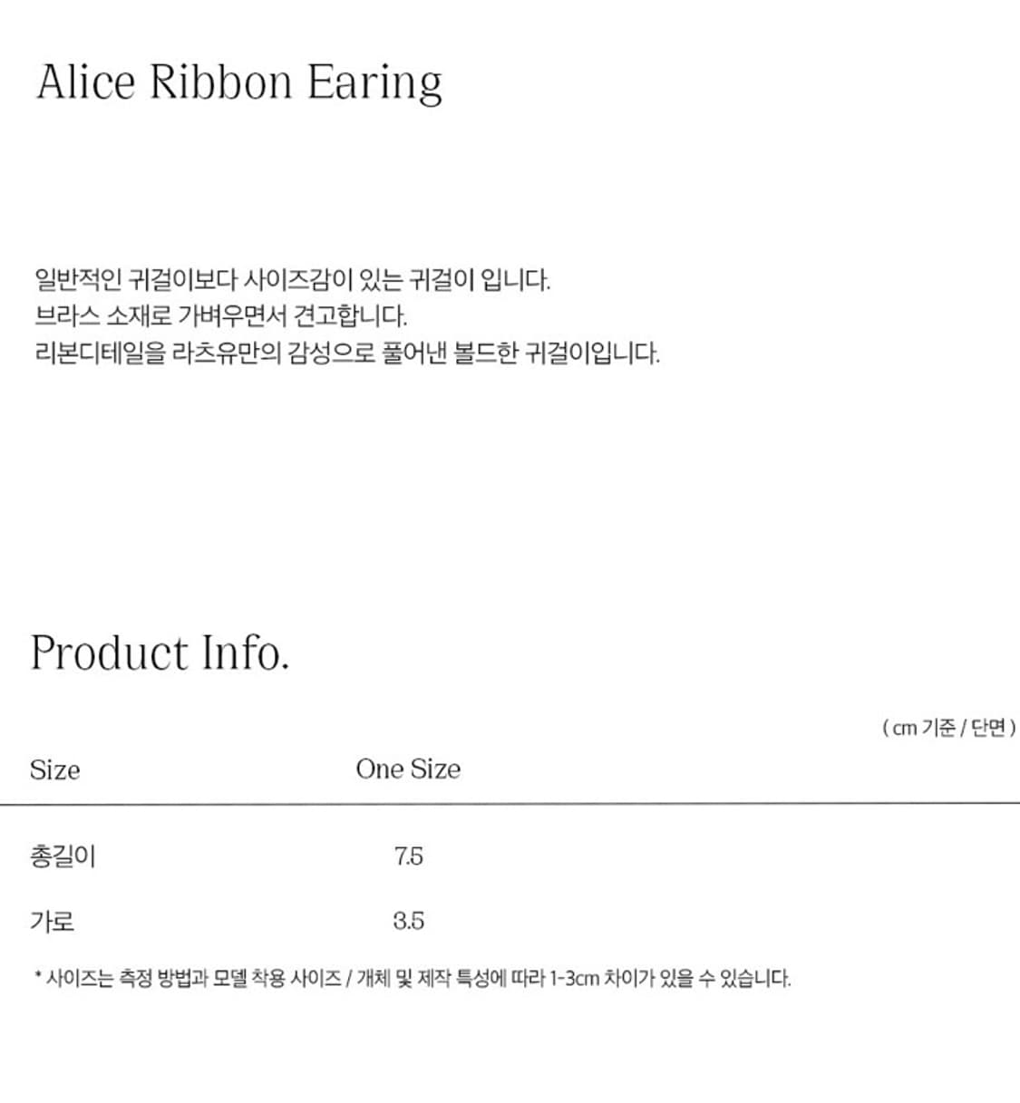 라츠유 Alice Ribbon 엘리스 빅 리본 쉐잎 이어링 귀걸이 주얼리 상품이미지7