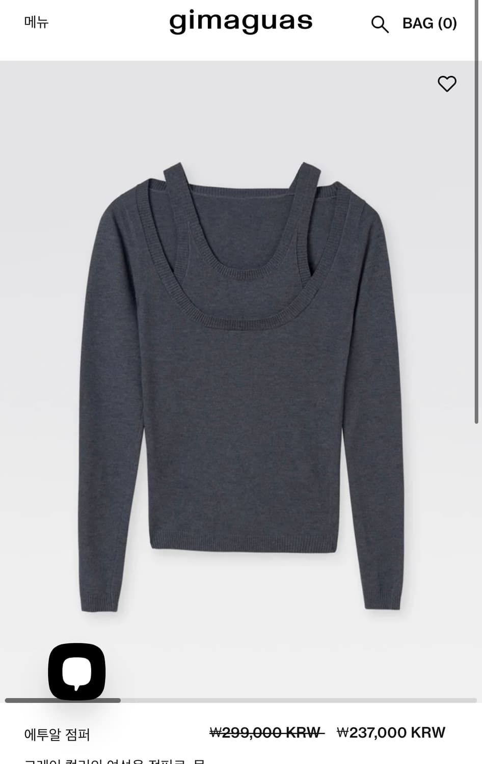 Gimaguas etoile jumper 아일릿 원희 착용 기마구아스 상품이미지2
