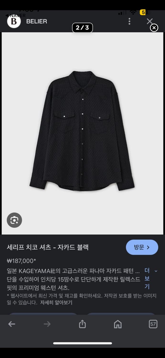 벨리에 블랙 세이프치코 셔츠 L 상품이미지1