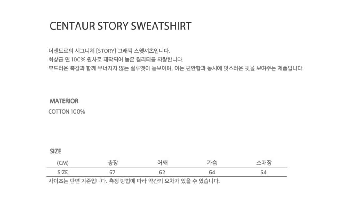 더센토르 맨투맨 상품이미지4