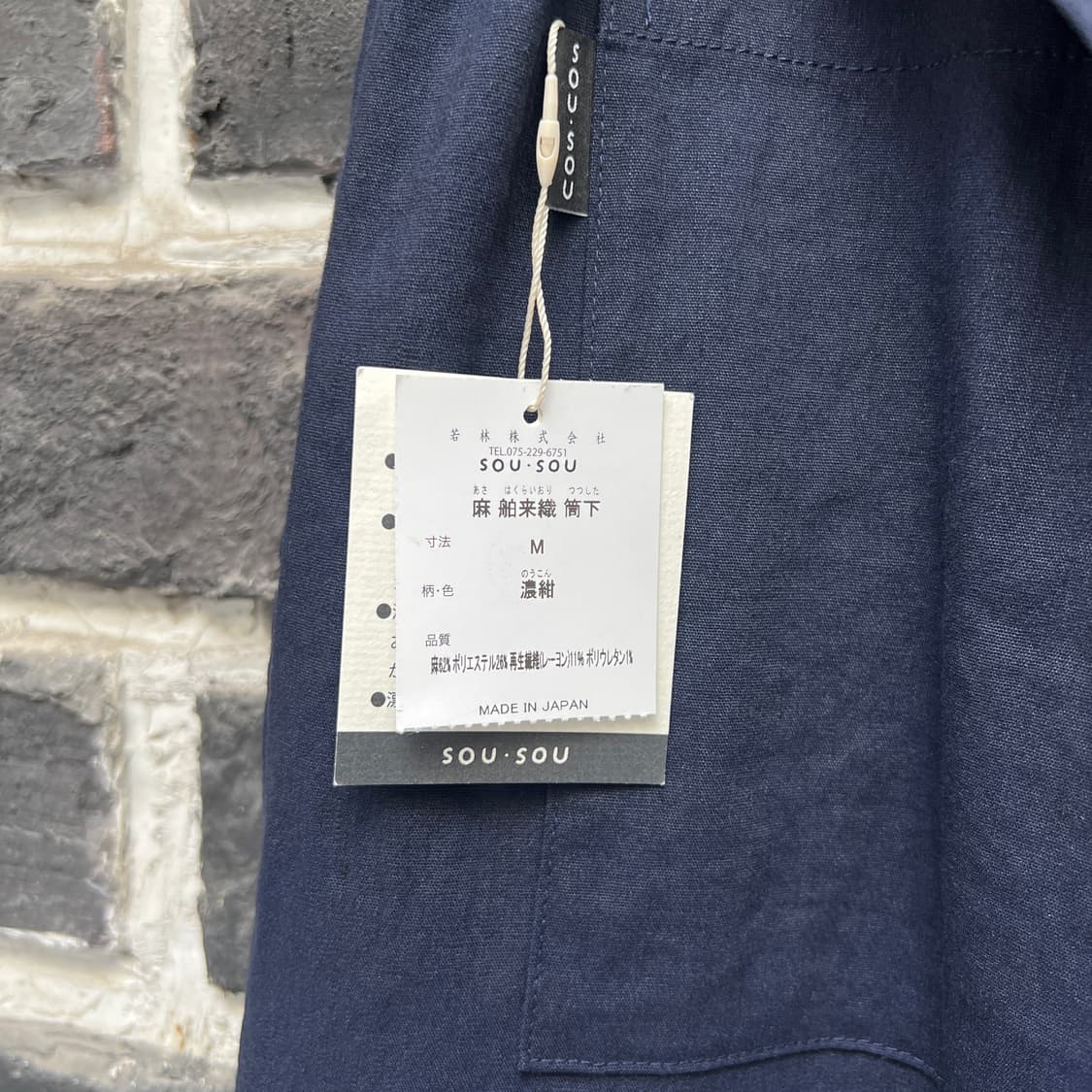 SOUSOU 린넨 츠츠시타 상품이미지8
