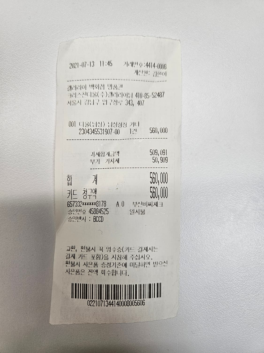 [정품, A급]디올 CD 아이콘 카프스킨 지퍼 카드지갑 상품이미지9