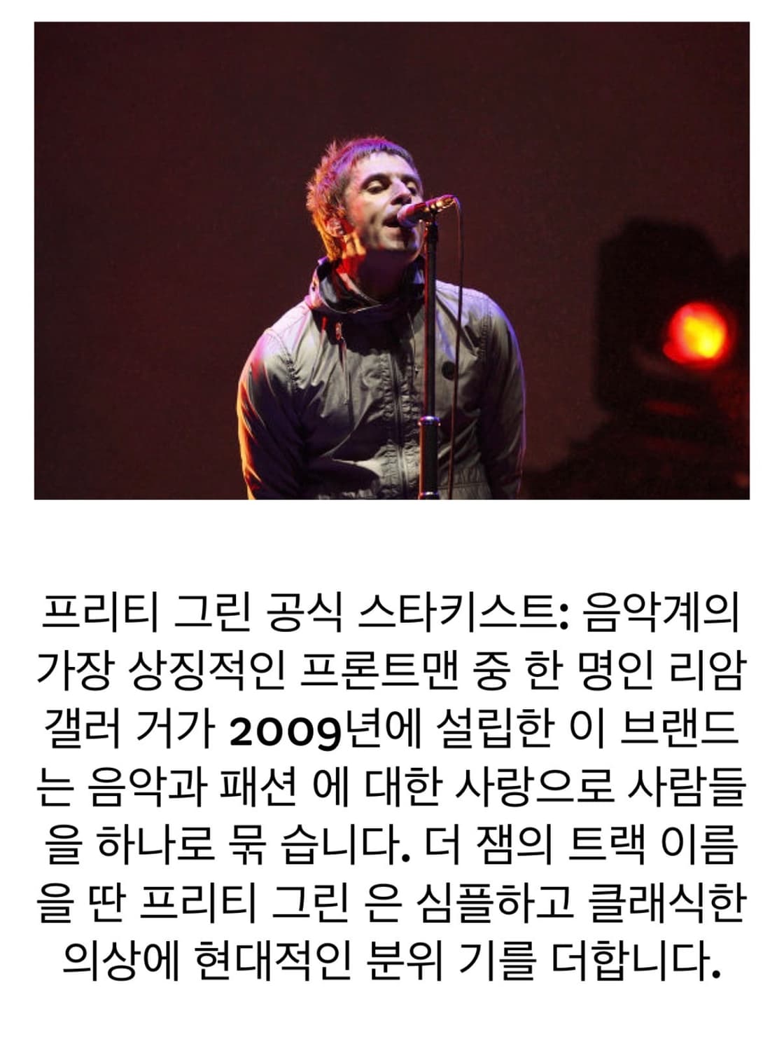 Pretty Green 펠튼 후드 자켓 상품이미지6