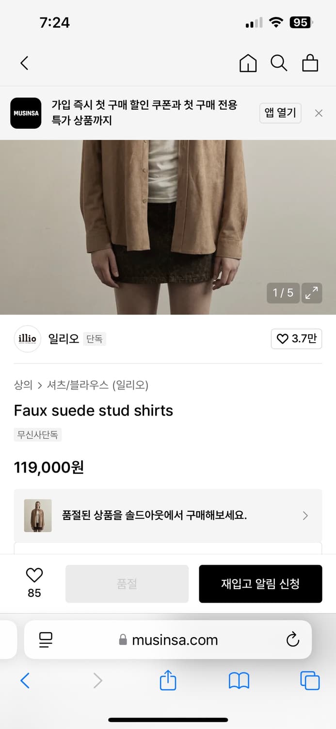 일리오 스터드셔츠 상품이미지1