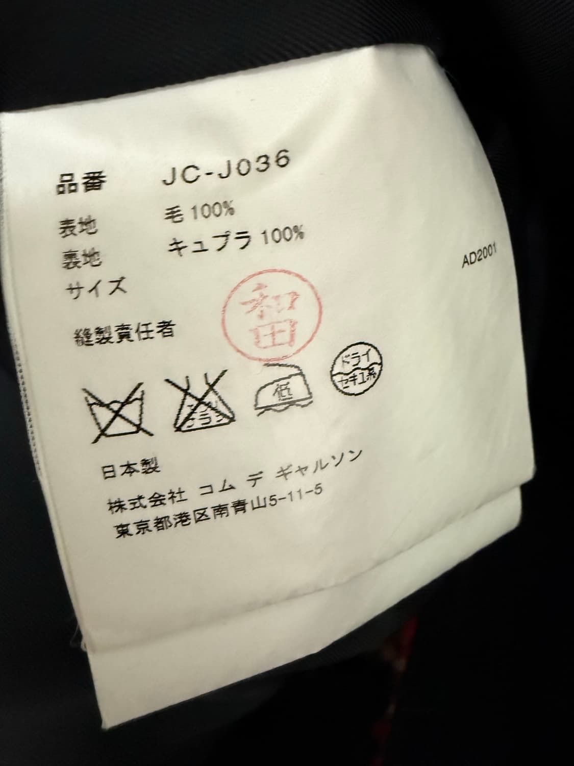 준야 와타나베 트위드 자켓 상품이미지3