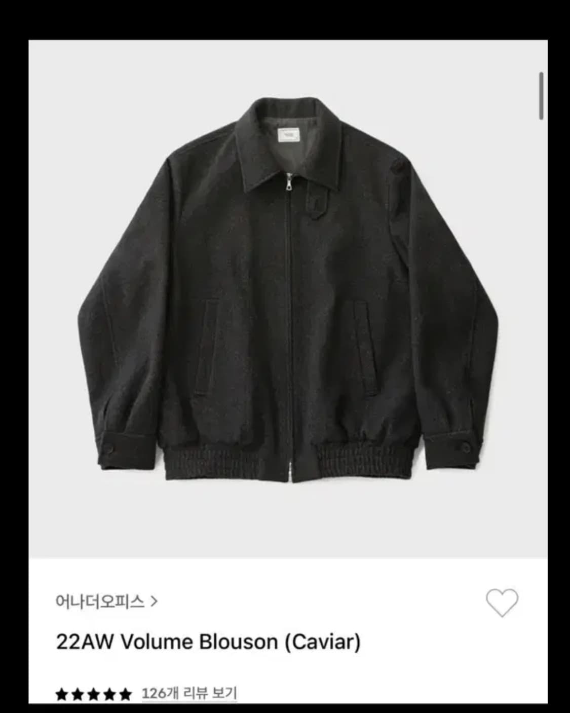 어나더오피스 22AW 볼륨 블루종 캐비어  상품이미지1