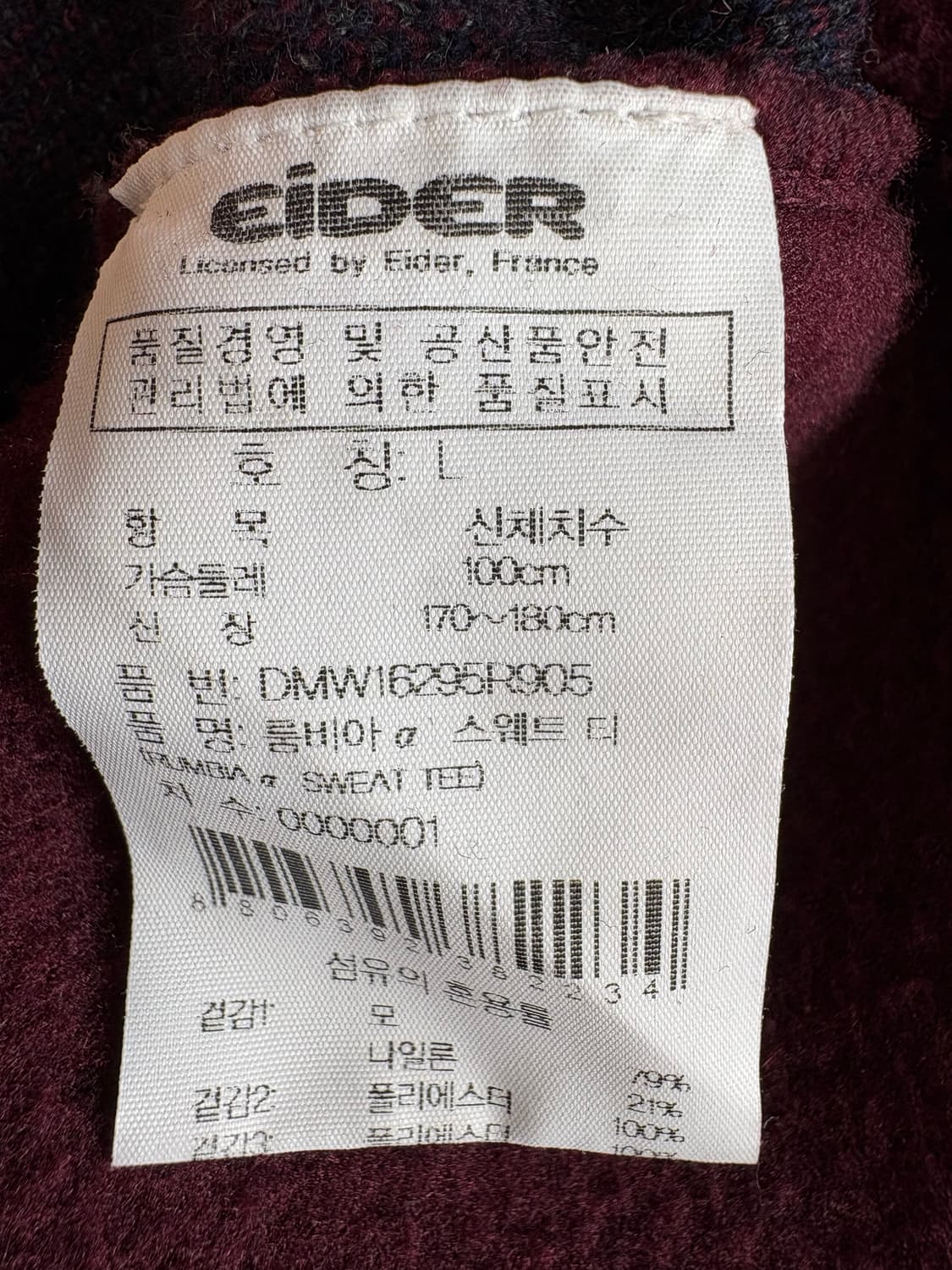 아이더 카모 패턴 니트 상품이미지4