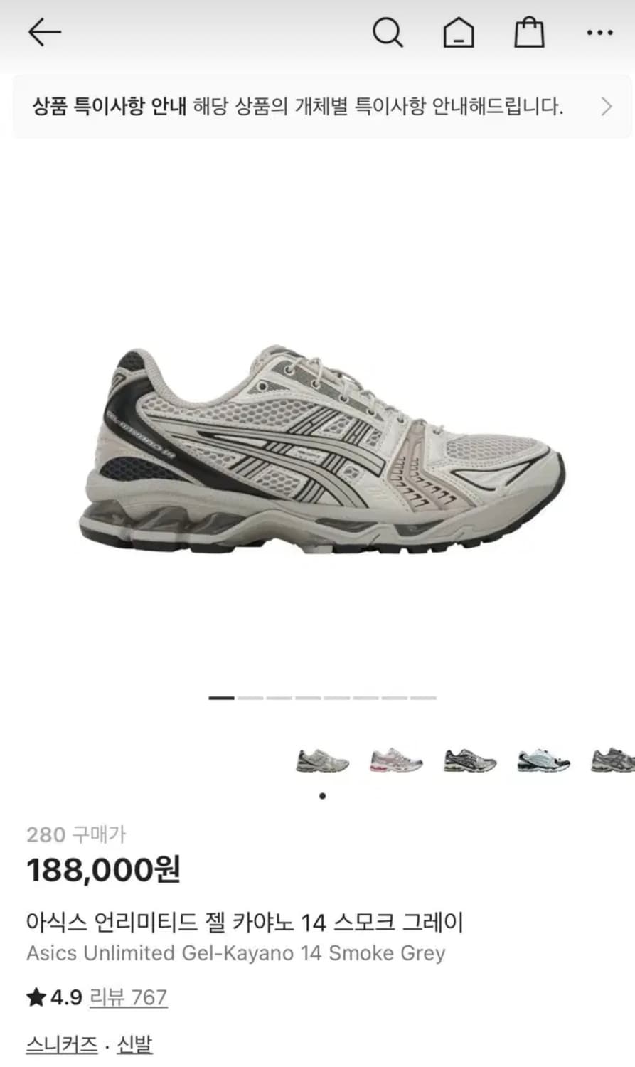 아식스 젤 카야노 14 스모크 그레이 280 상품이미지8