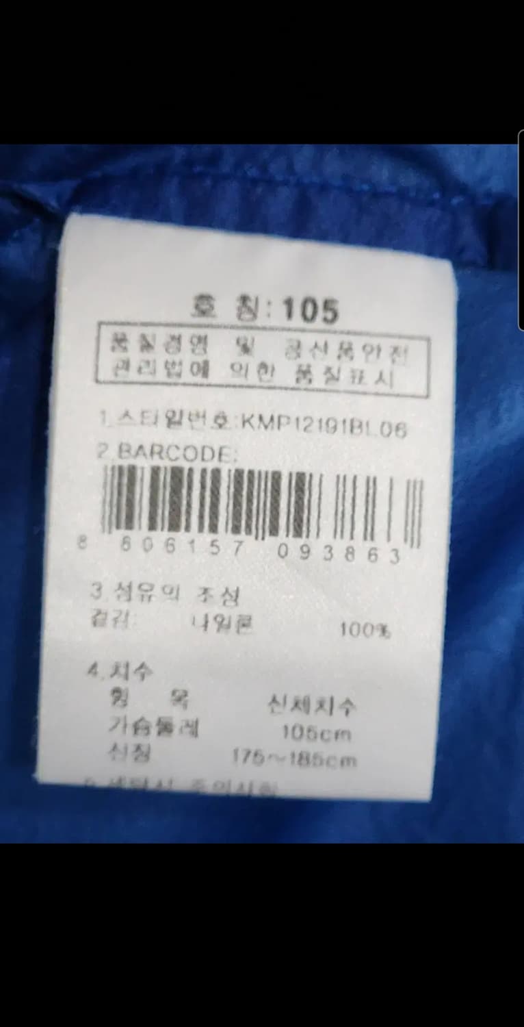 (105) K2 바람막이 점퍼 등산복 케이투 아웃도어 자켓  상품이미지5