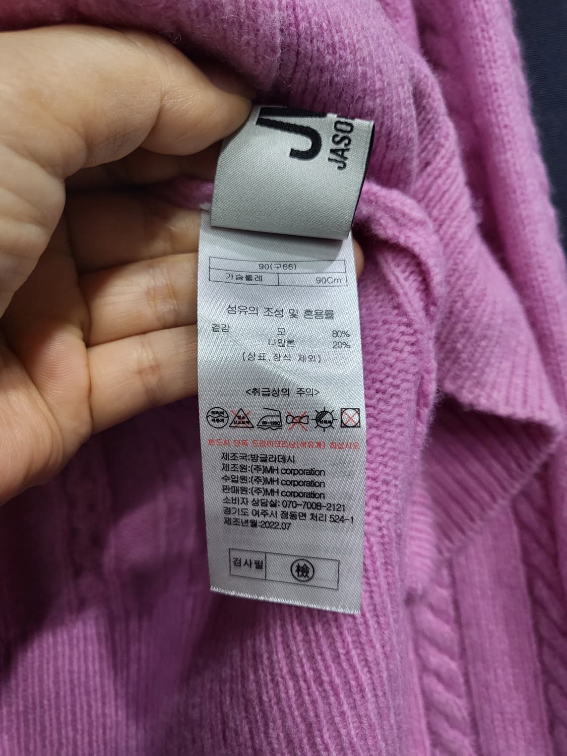 JW 모(울)케이블 카라 가디건 상품이미지6