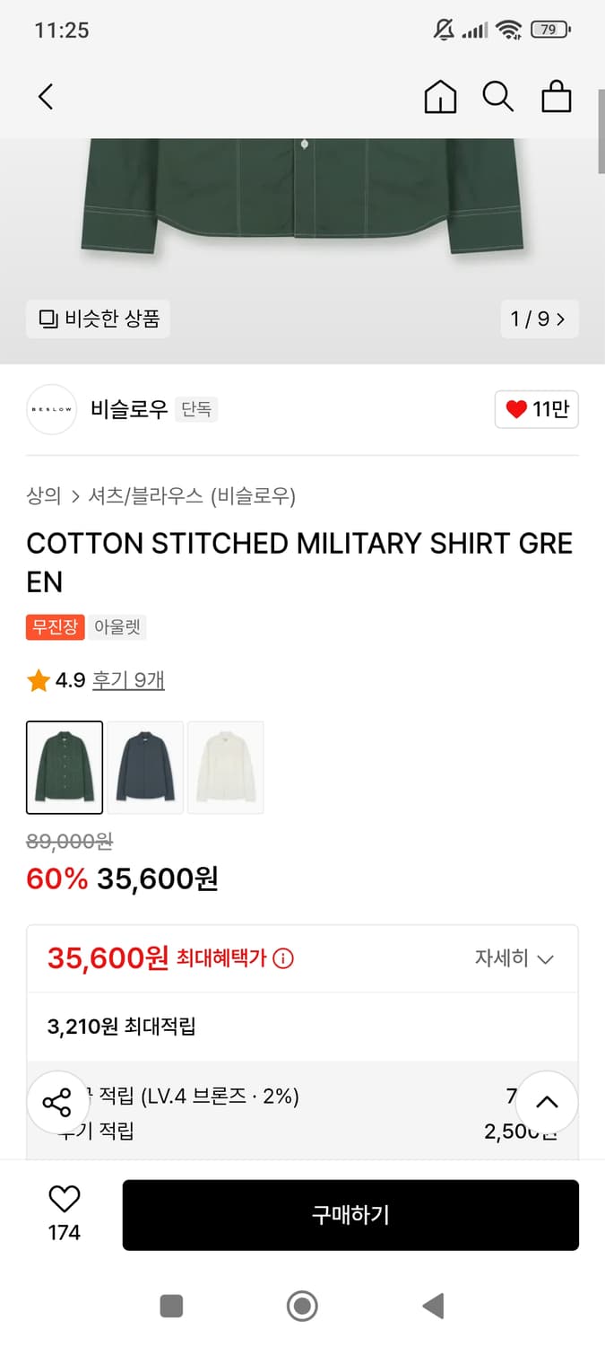 비슬로우 밀리터리 셔츠 상품이미지2