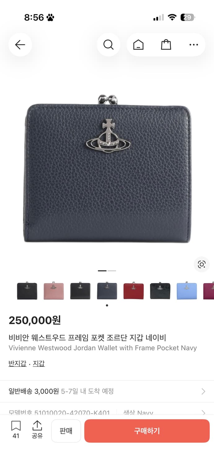 비비안웨스트 우드 프레임 포켓 조르단 지갑 네이비 상품이미지4