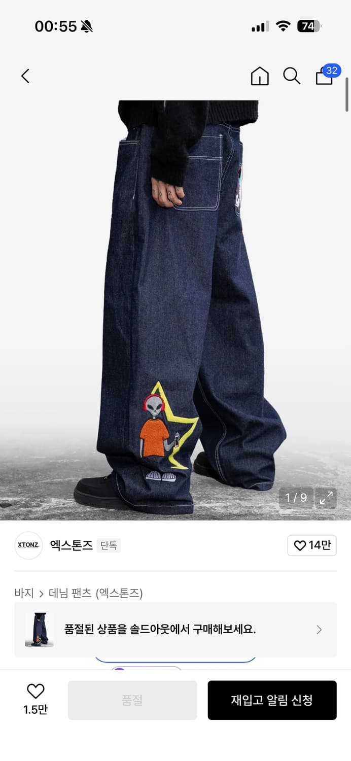 엑스톤즈 외계인 와이드 데님 팬츠 S사이즈 상품이미지1