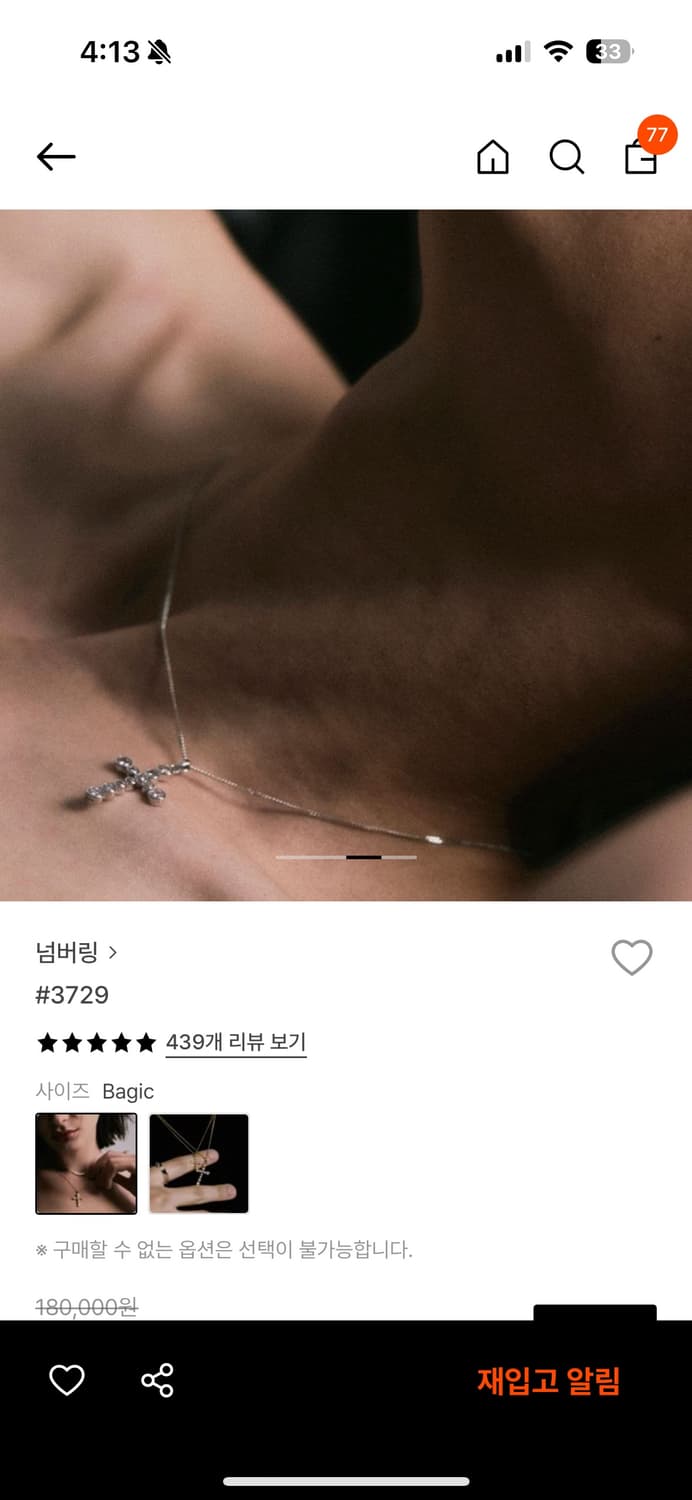 넘버링 3729 십자가 목걸이 상품이미지1