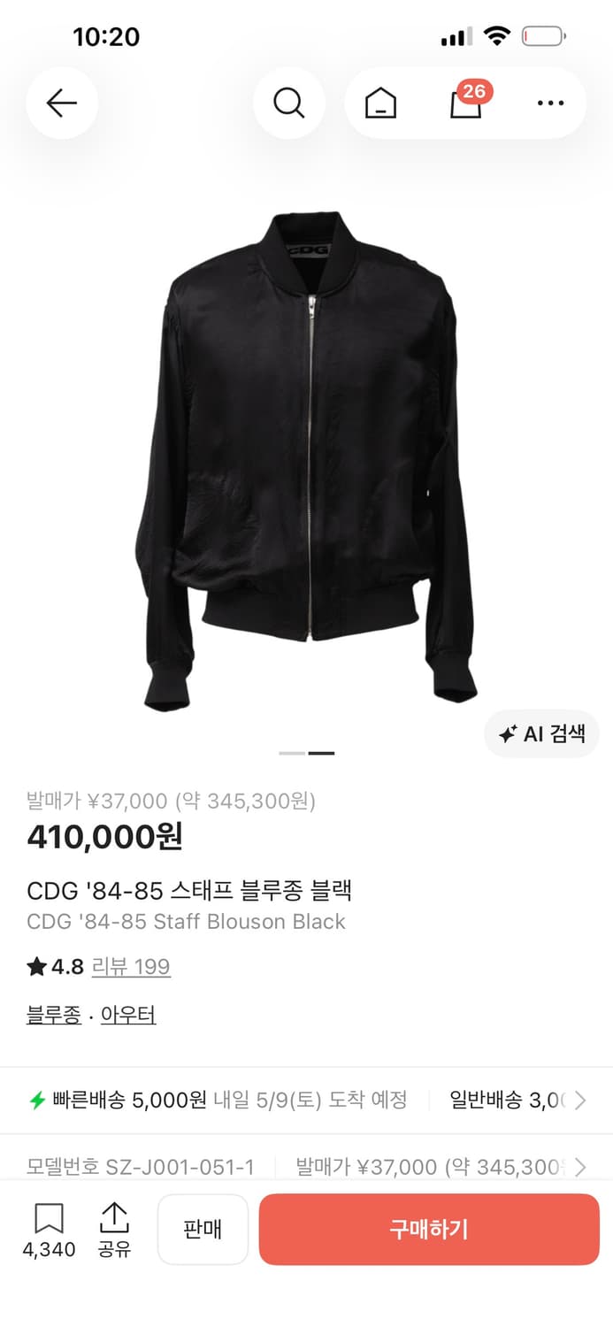 꼼데가르송 스테프 블루종 상품이미지4