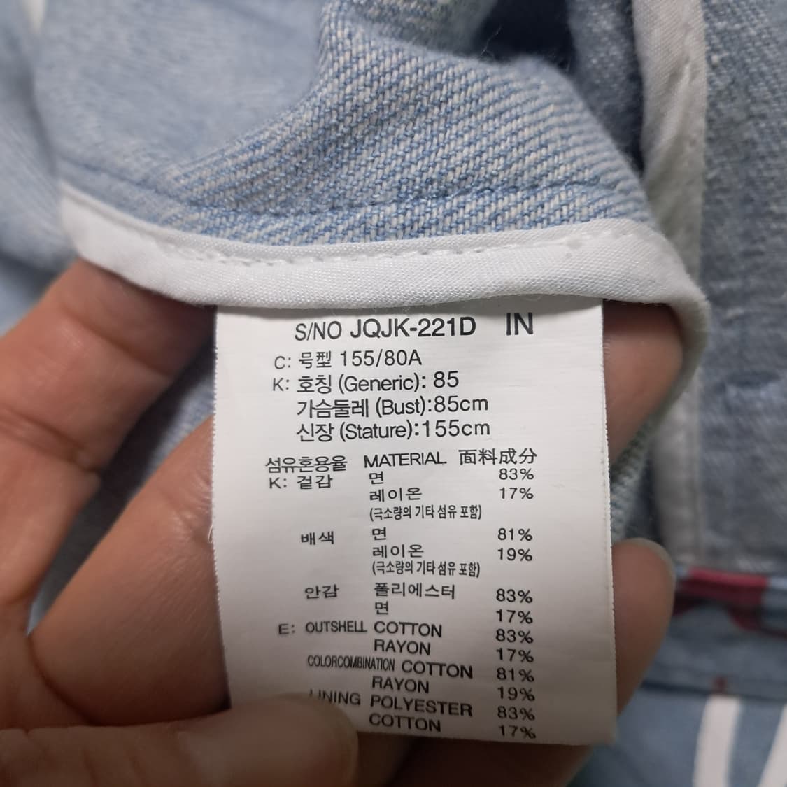 Juicy Judy 쥬시쥬디 그래피티 데님 자켓 XS(44~55) 상품이미지7