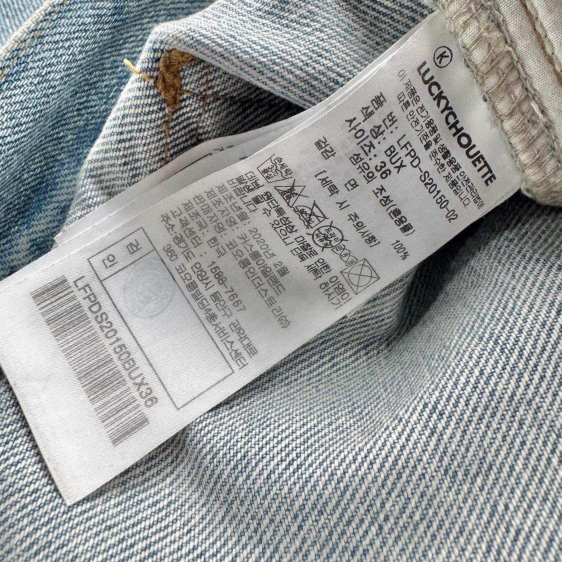 럭키슈에뜨 턱 데님 팬츠 상품이미지3