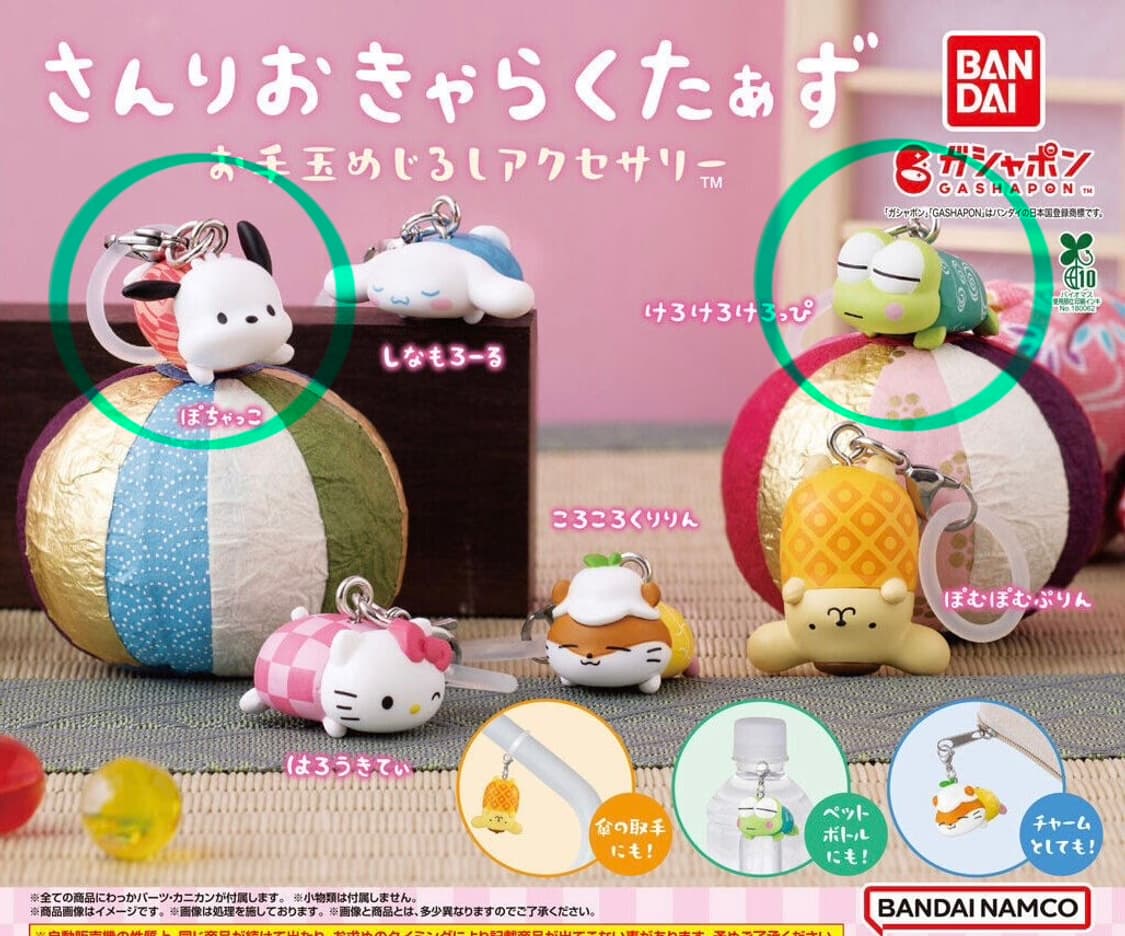  일괄 포챠코 케로피 산리오 오데타마 메지루시 주머니공 콩주머니 가챠 상품이미지1