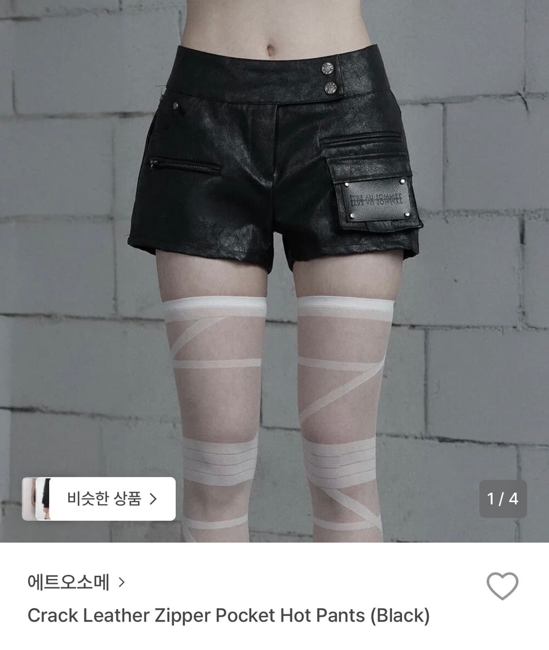 에트오소메 크랙 레더 지퍼 포켓 핫팬츠 상품이미지1