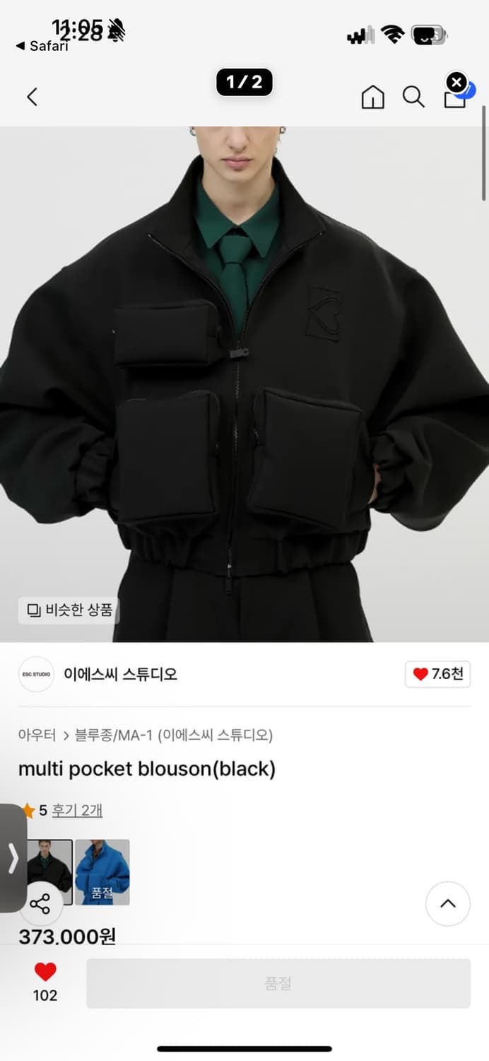 ESC Studio 멀티포켓 유틸리티 블루종 상품이미지2