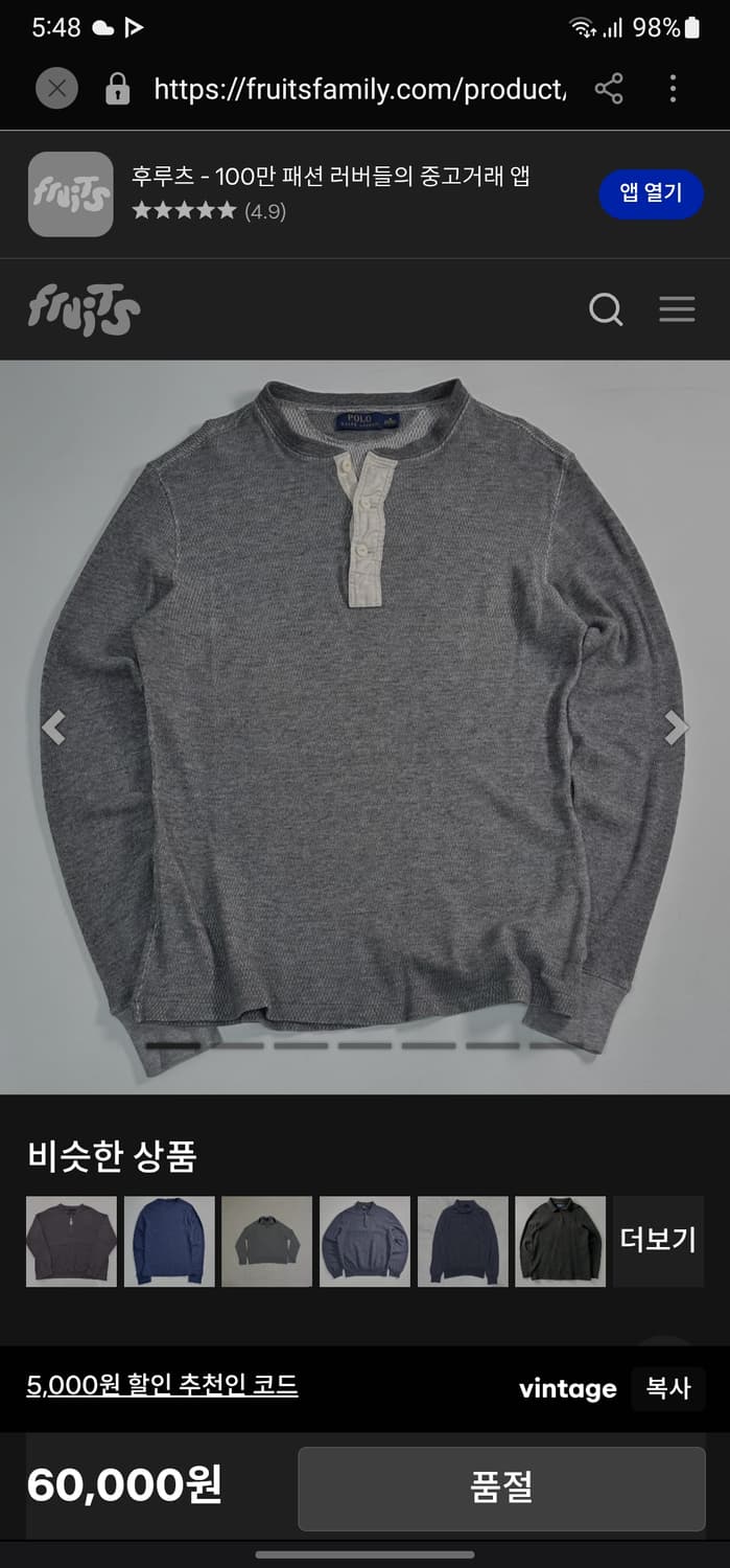 폴로 랄프로렌 헨리넥 와플 니트 상품이미지7