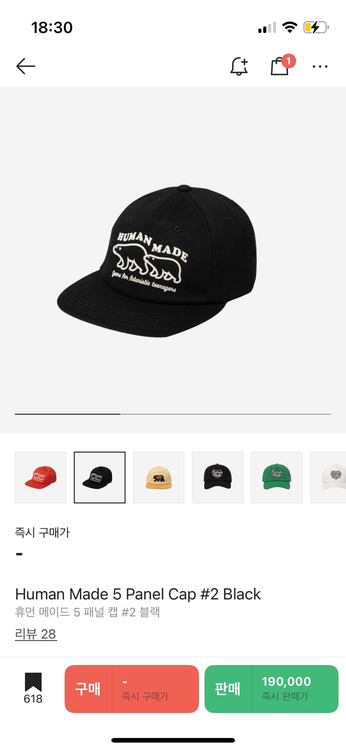 휴먼 메이드 5 패널 캡 - Black 상품이미지8