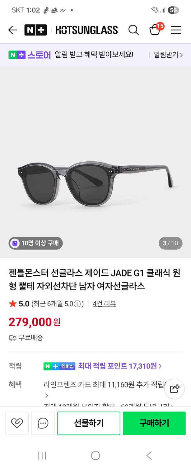 젠틀몬스터 제이드G1 선글라스  상품이미지1