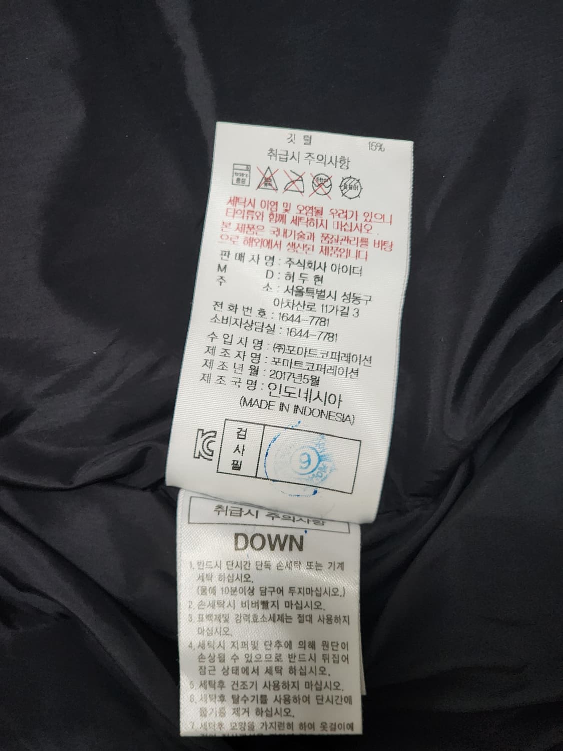 아이더 사파리 다운 패딩 700필 L(100) 상품이미지8