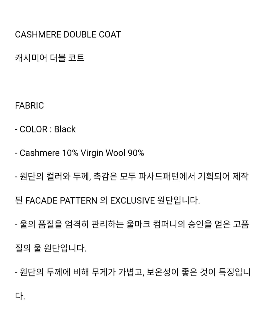 파사드패턴 더블코트 새상품급 블랙 ,xs 상품이미지3