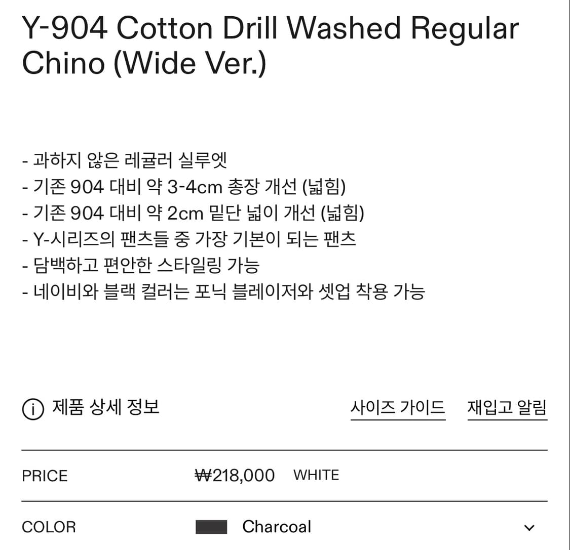 [M] 이얼즈어고 Y-904 코튼드릴 레귤러 치노 상품이미지3