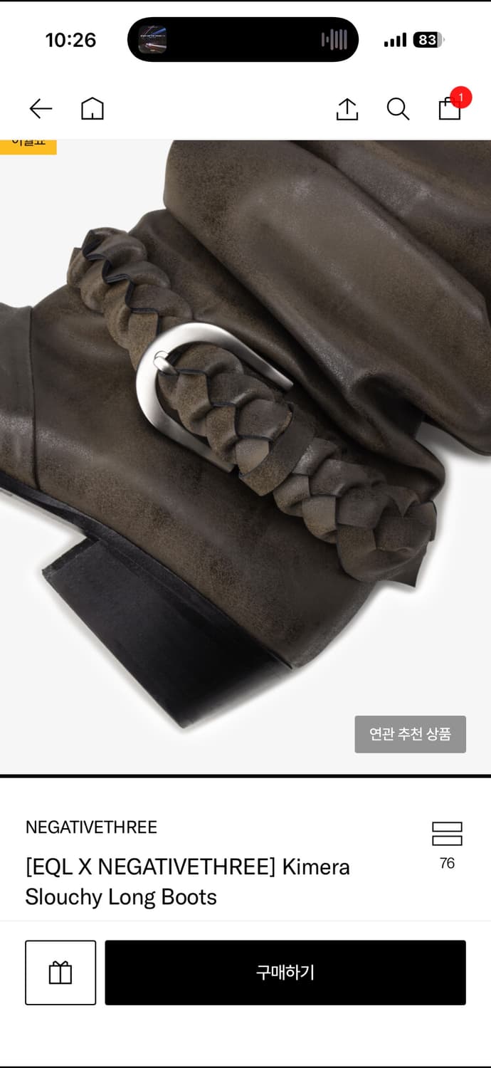 EQL X 네거티브쓰리  Kimera Slouchy Long Boots  상품이미지3