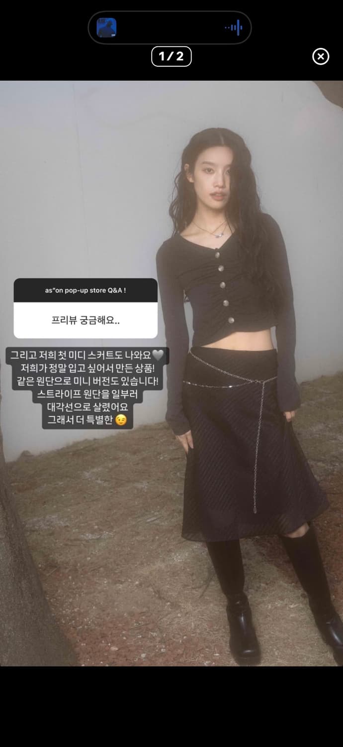 애즈온 달리아 미디 스커트 상품이미지1