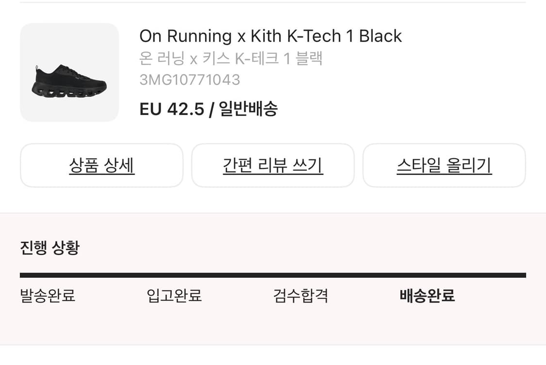 [270][42.5]온러닝 x  kith(키스) / k-테크1 상품이미지6