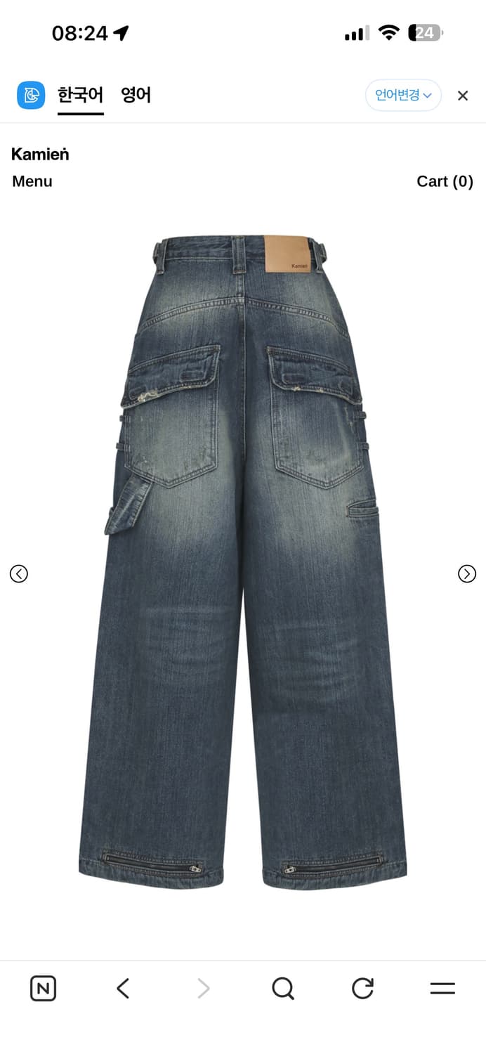 카미엔 디렉터 진 2사이즈 판매 거의 새상품 상품이미지2