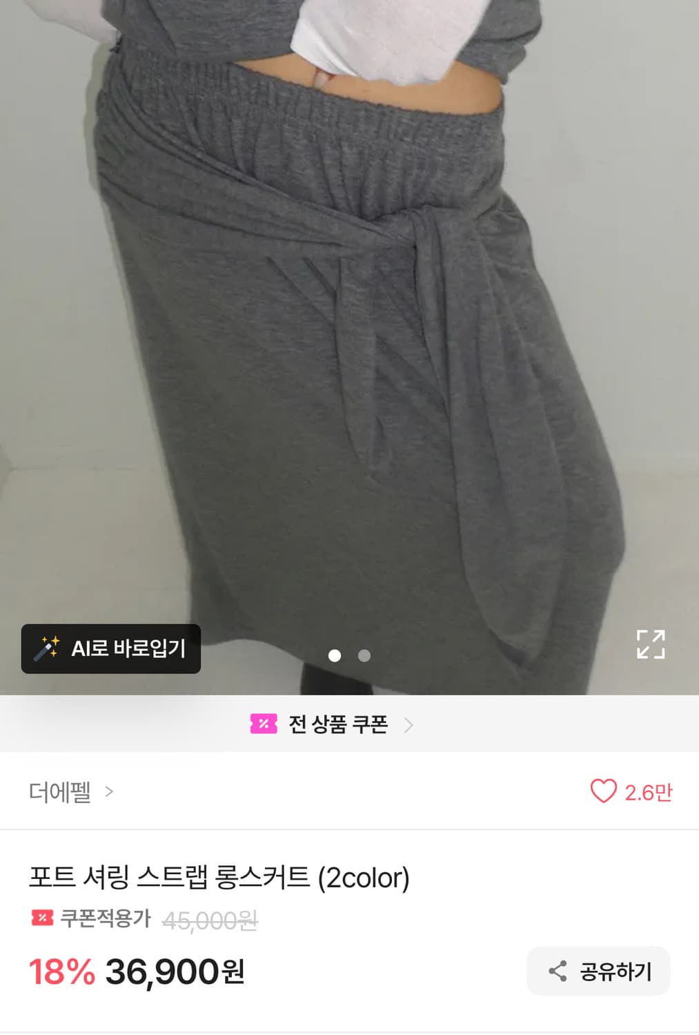 더에펠 홀터넥 치마 셋업 상품이미지2