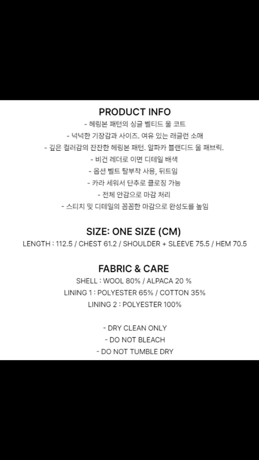 Alte 알테 헤링본 울 롱코트 상품이미지10