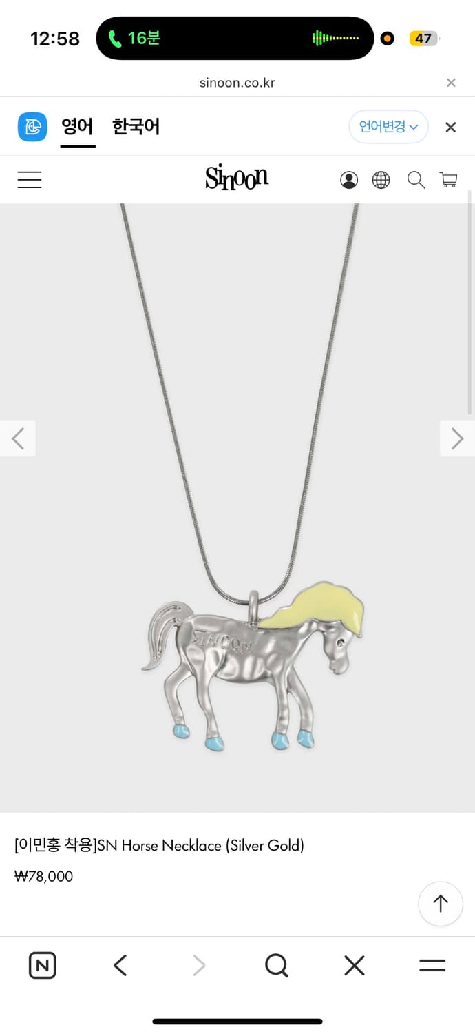 시눈 horse necklace 상품이미지1