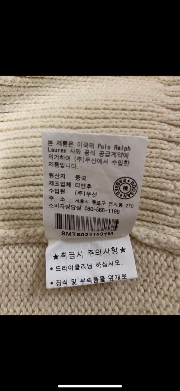 Polo (폴로 랄프로렌) 집업 니트 M사이즈 상품이미지4