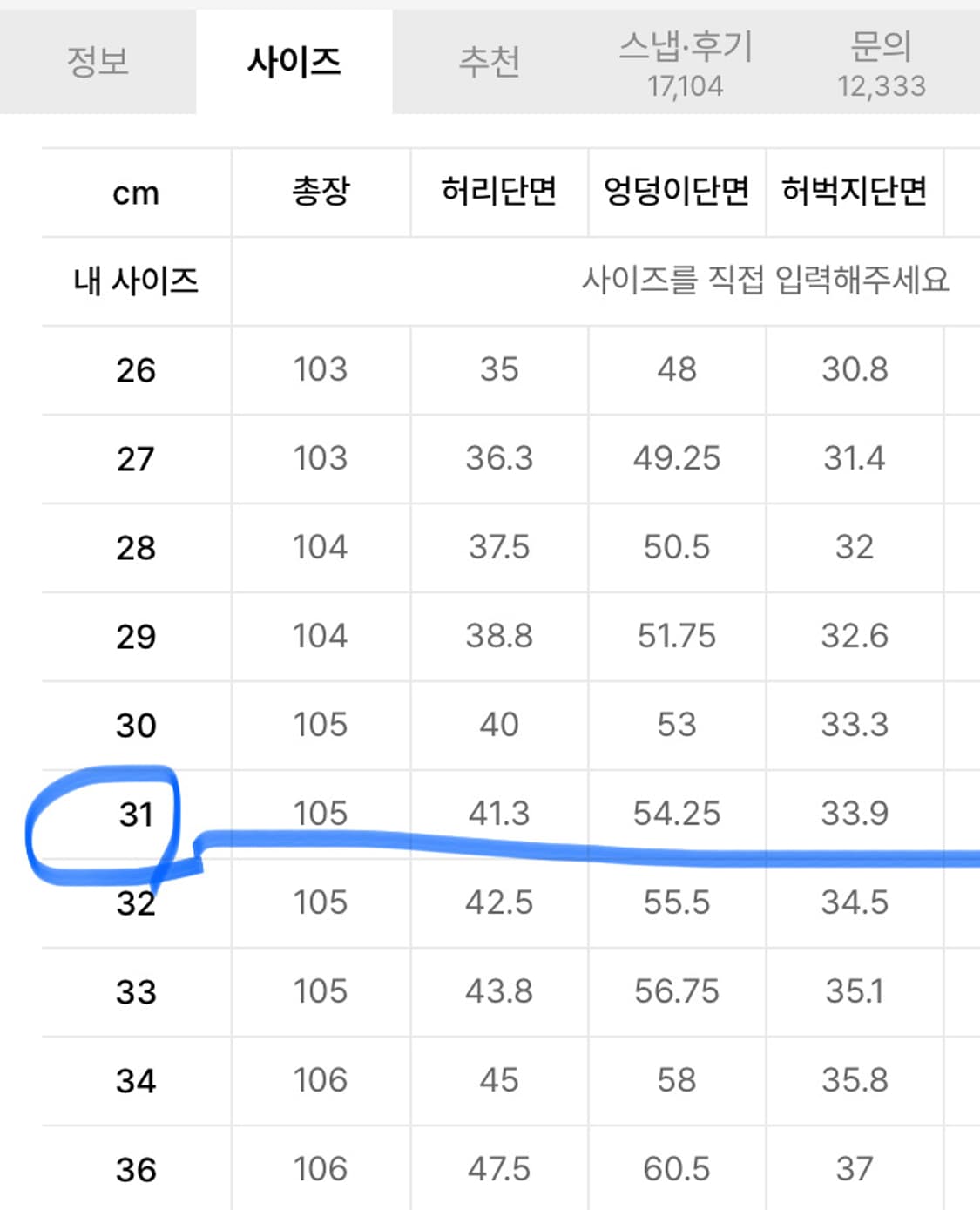 무신사 스탠다드 와이드 히든 밴딩 슬랙스 31 상품이미지8