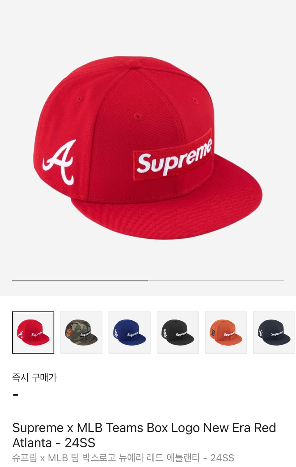 슈프림 뉴에라 박스로고 스냅백 모자 애틀랜타 상품이미지1