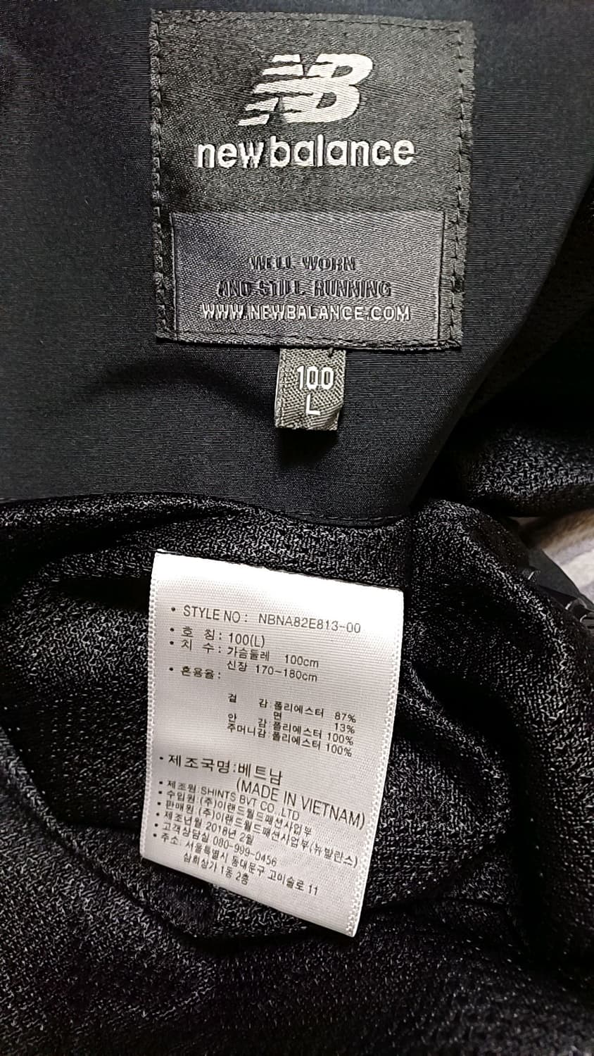 뉴발란스 반팔바람막이 100 가슴58 기장75 상품이미지7