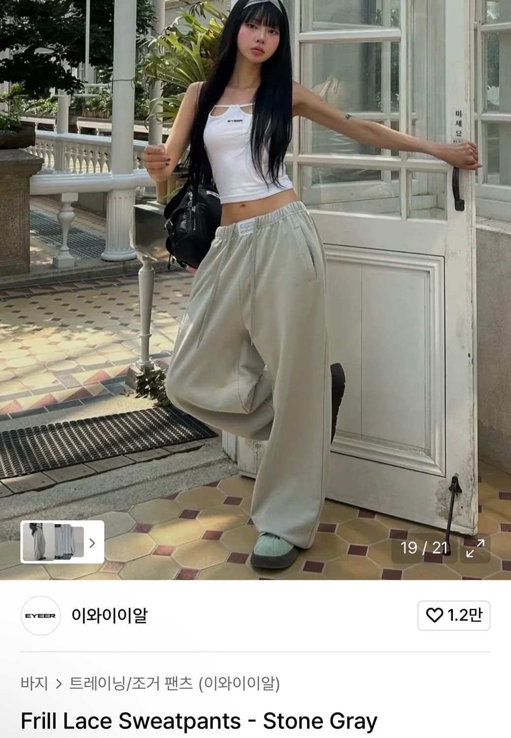 EYEER 스웻팬츠 상품이미지3