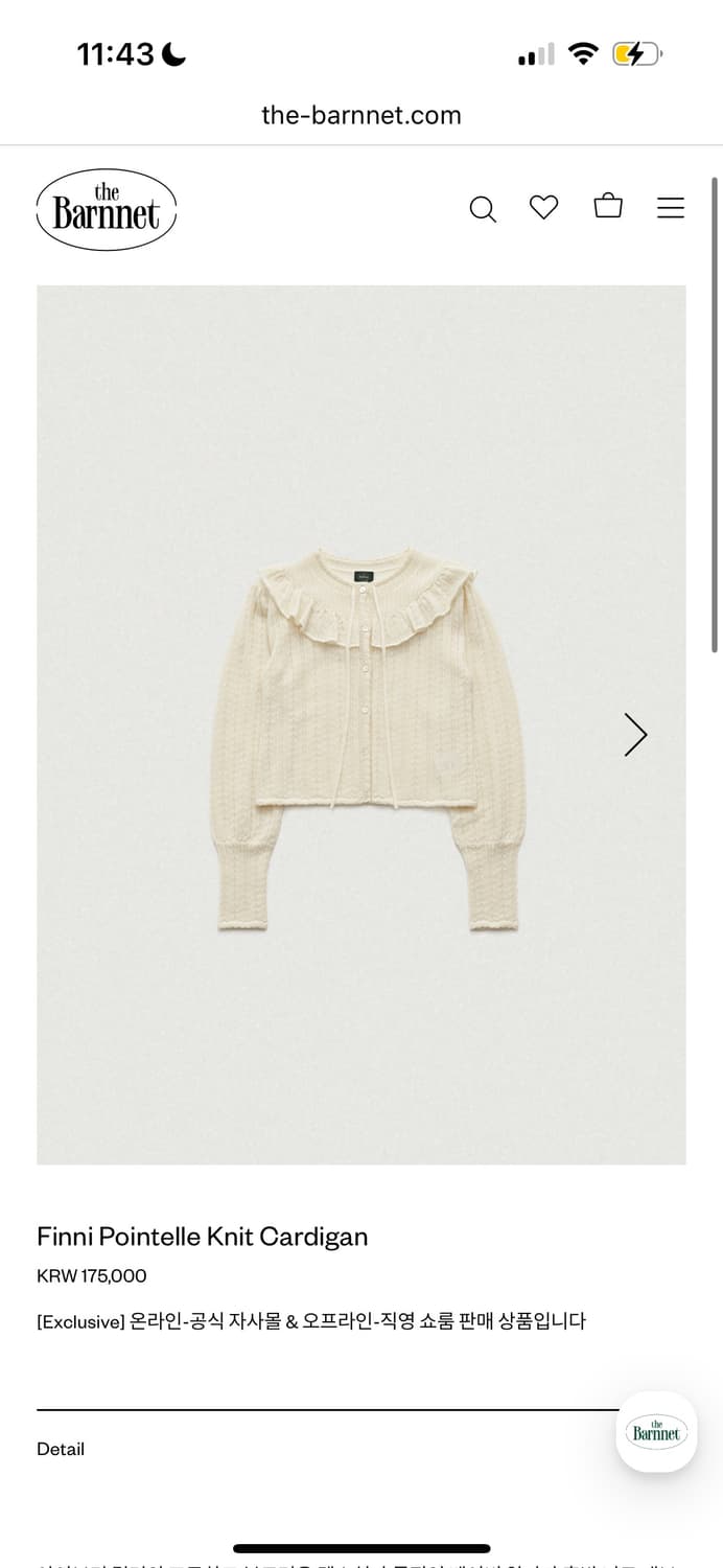 Finni Pointelle Knit Cardigan 상품이미지2