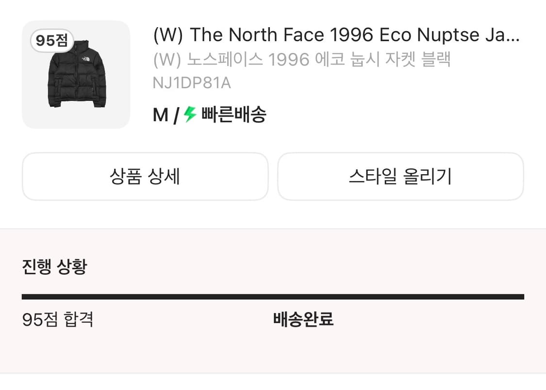 노스페이스 1996 에코 눕시 우먼 M 상품이미지6