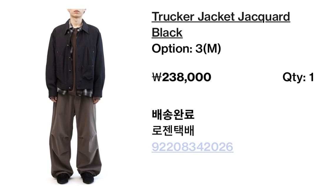 해칭룸 자켓 Trucker Jacket Jacquard 상품이미지1
