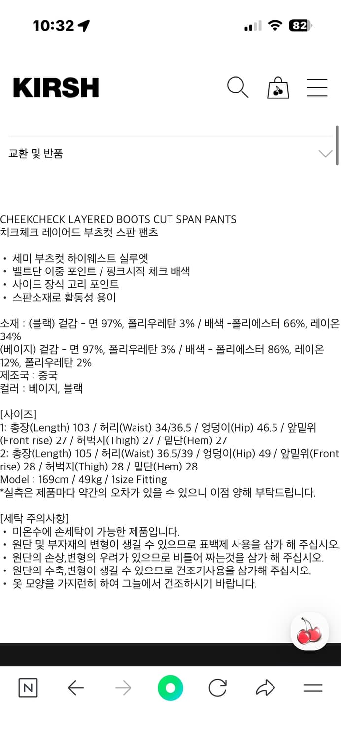 키르시 체크 레이어드 부츠컷 스판 팬츠 블랙 상품이미지4