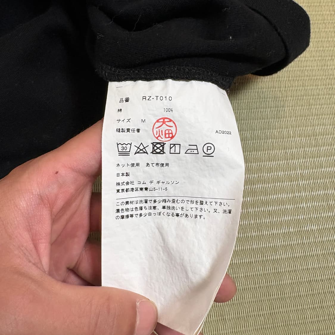 꼼데가르송 꼼데가르송 반팔 티셔츠 상품이미지5