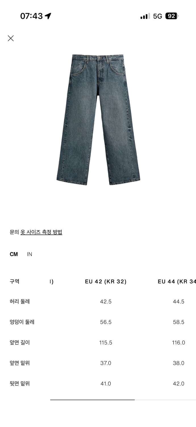 새상품) 자라 진 플레어핏 32 상품이미지4