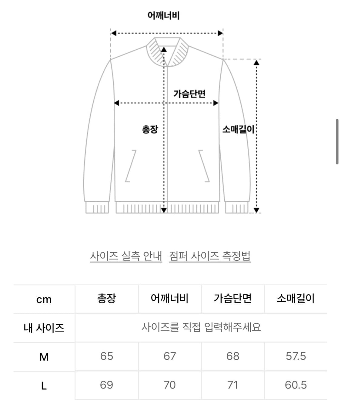 M) 테켓 펀칭 레이싱 자켓 상품이미지6